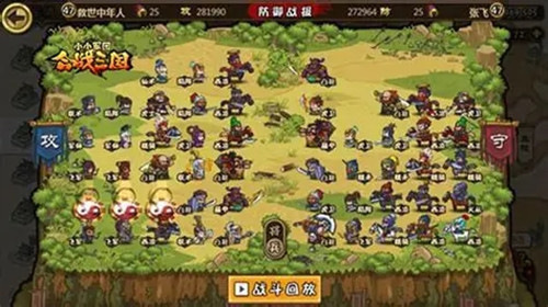 小小军团合战三国