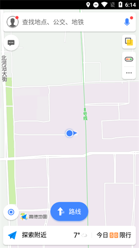 高德地图谷歌版截图2