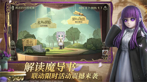 第五人格共研服截图2