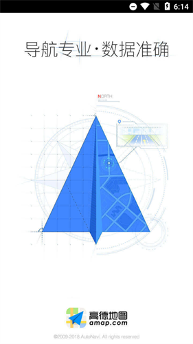 高德地图谷歌版截图4