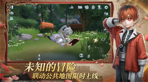 第五人格共研服截图4