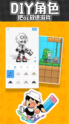 创游世界最新版截图3