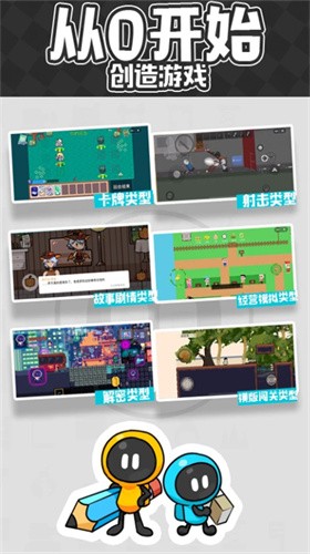 创游世界最新版截图4