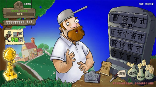 植物大战僵尸重生截图2