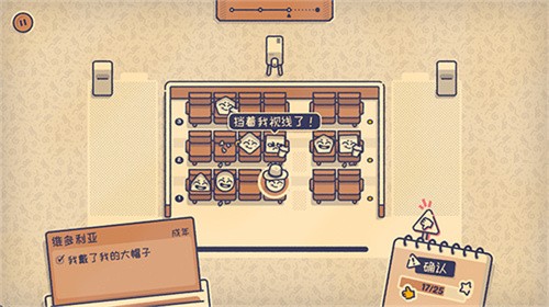 这个座位有人坐吗截图1