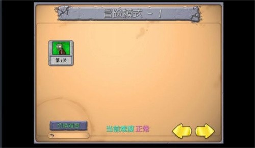 植物大战僵尸抽卡版重制版0.13截图1