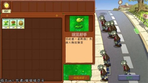 植物大战僵尸抽卡版重制版0.13截图2