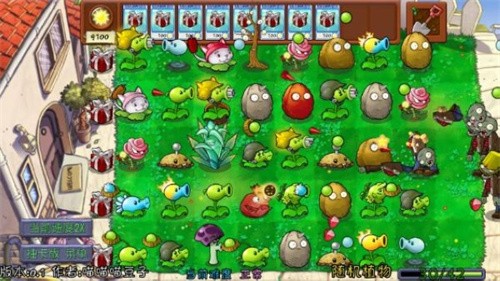植物大战僵尸抽卡版重制版0.13截图3