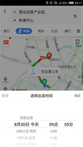 高德地图谷歌版