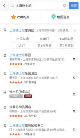 高德地图谷歌版