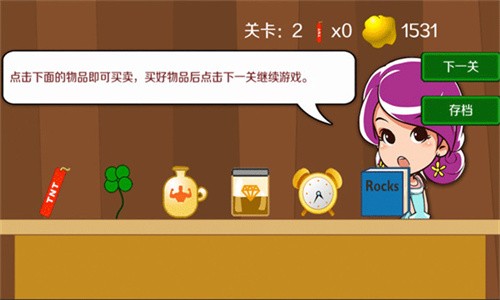 黄金矿工双人修改版