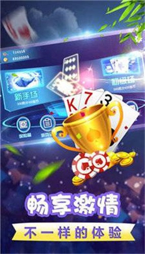 招财猫棋牌新版本截图1