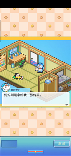 哆啦A梦的铜锣烧店物语