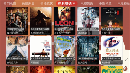 月光宝盒TV最新版截图1