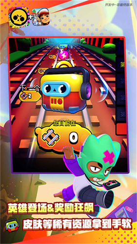 荒野乱斗体验服截图2