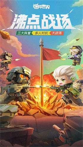 迷你世界火箭版截图3