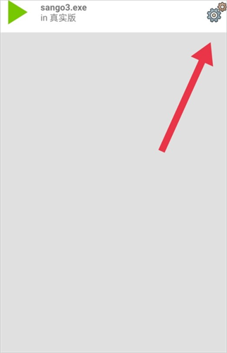 三国群英传3单机版