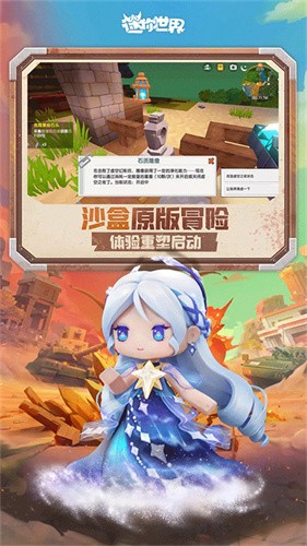 迷你世界火箭版截图4