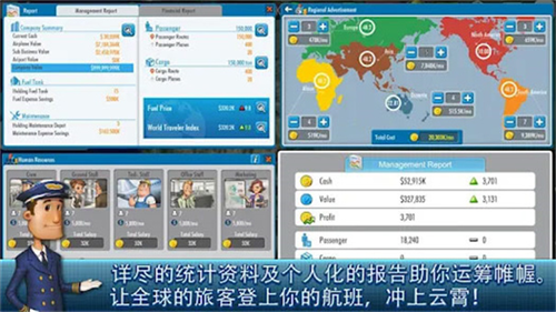 航空大亨4截图5
