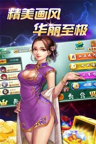 乐成棋牌截图3