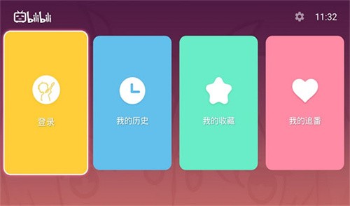 云视听小电视TV版截图1