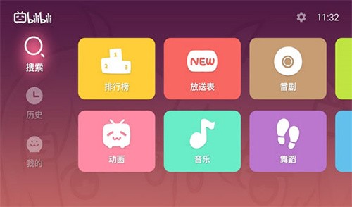 云视听小电视TV版截图2