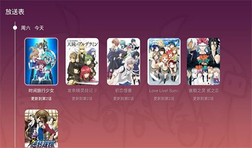 云视听小电视TV版截图3