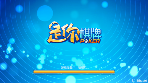 是你棋牌旧版安卓版