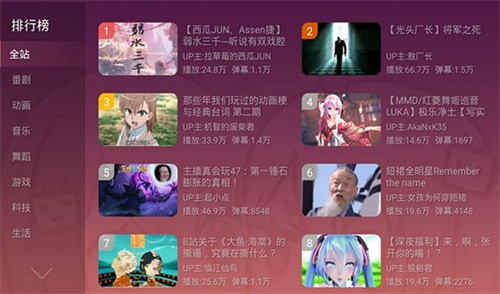 云视听小电视TV版截图4