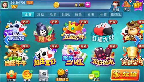 蔚蓝棋牌正版官方2.6.6
