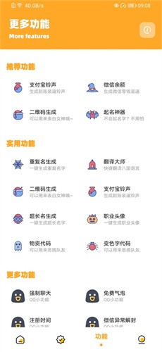 yyue.icu画质助手截图2