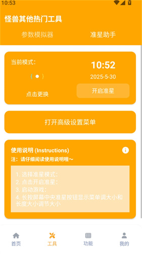 画质怪兽小雷同款