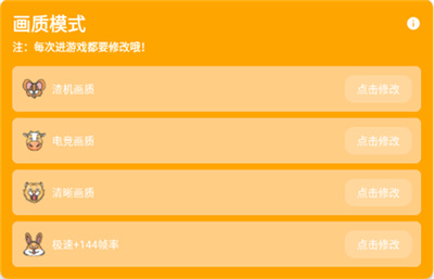 画质怪兽小雷同款