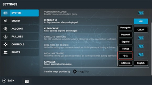 真实飞行模拟器pro