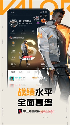 掌上无畏契约截图2