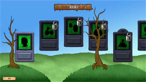 植物大战僵尸重生截图3