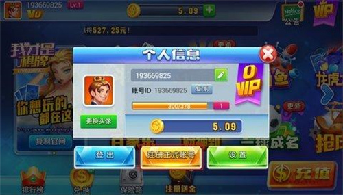 我才是棋牌安卓版