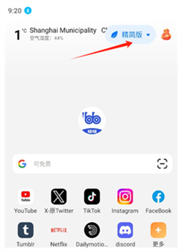 BOBO浏览器无国界黑色版