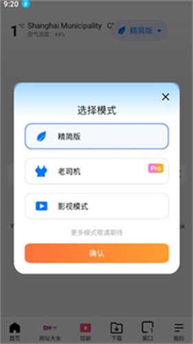 BOBO浏览器无国界黑色版
