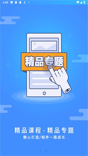 富学宝典最新版截图3