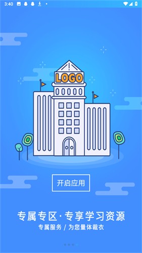 富学宝典最新版截图4