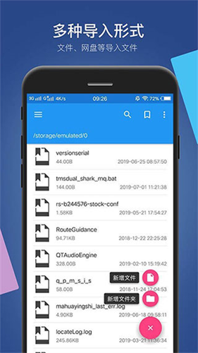 小白文件管理器截图4