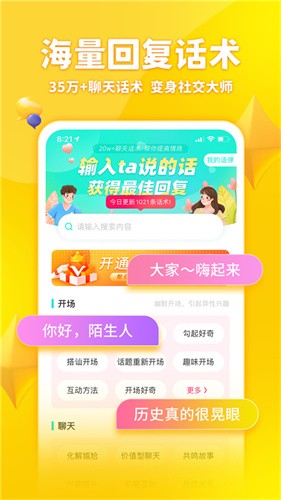 章鱼输入法截图1