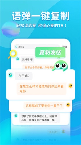 章鱼输入法截图2