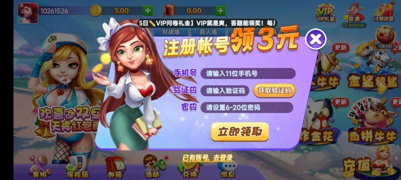 左右棋牌安卓版本截图0