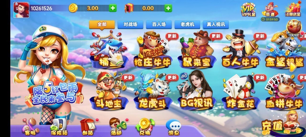 左右棋牌安卓版本截图1