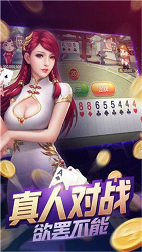 开玩棋牌888正式版截图2