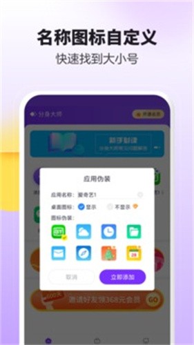 360分身大师旧版本截图2