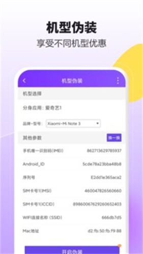360分身大师旧版本截图1