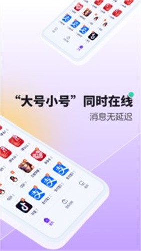 360分身大师旧版本截图4